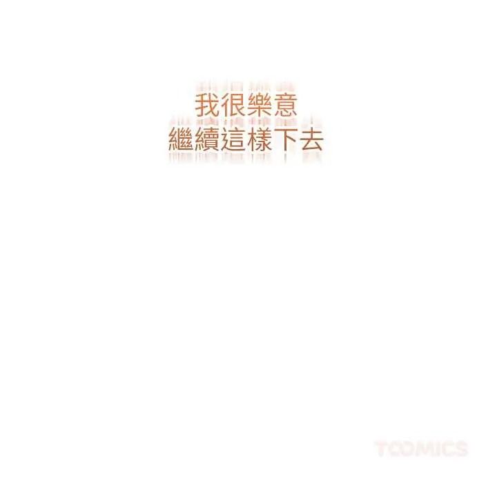 最后的冲刺第77話