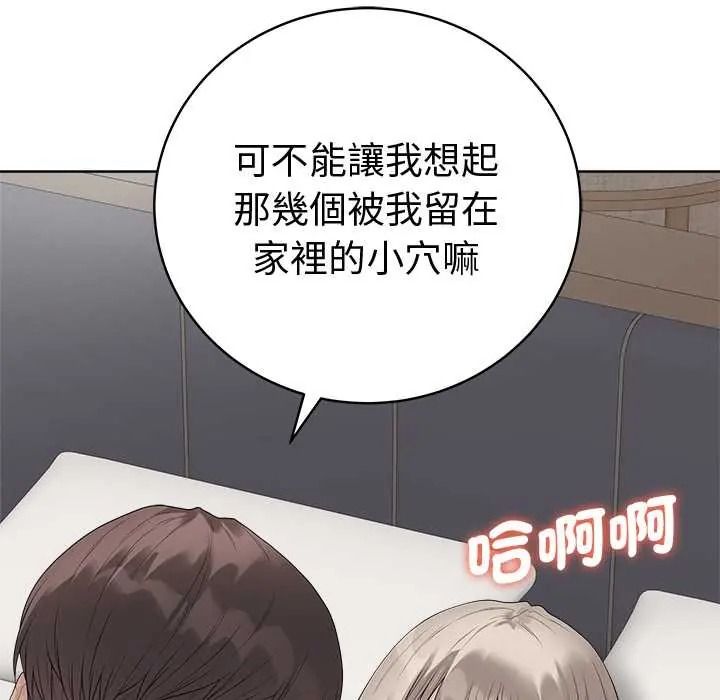最後的沖刺第77話