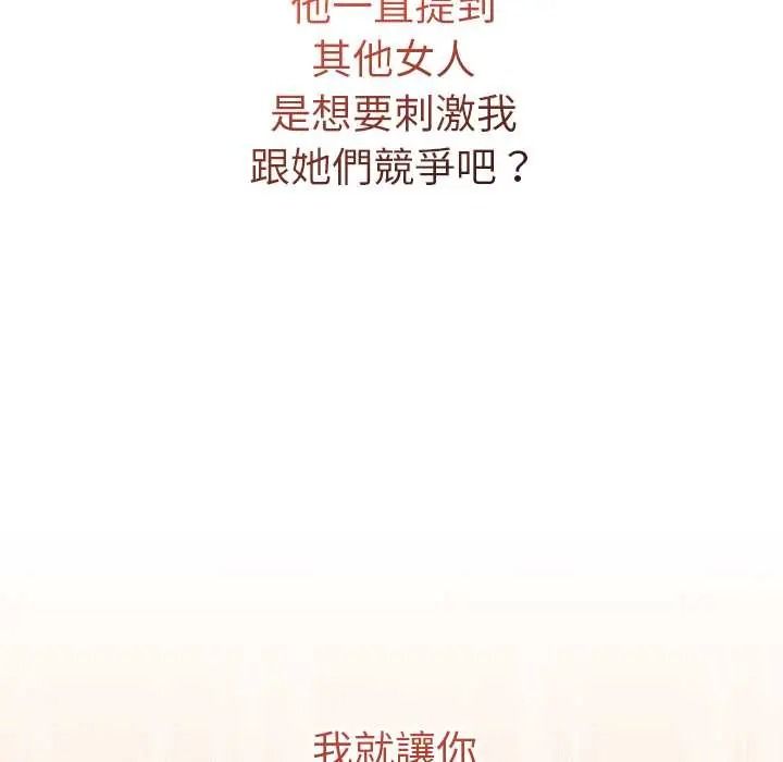 《最后的冲刺》第77話