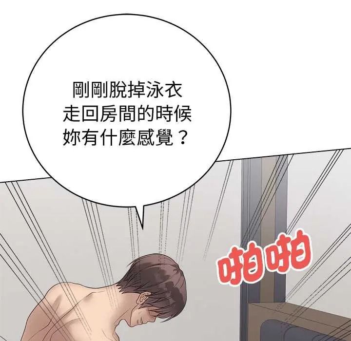 最後的沖刺第77話