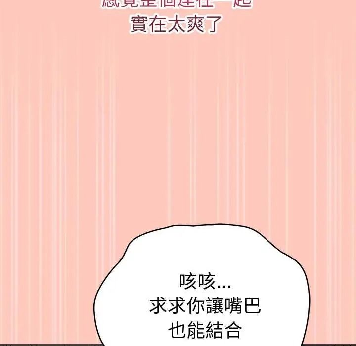 最后的冲刺第77話