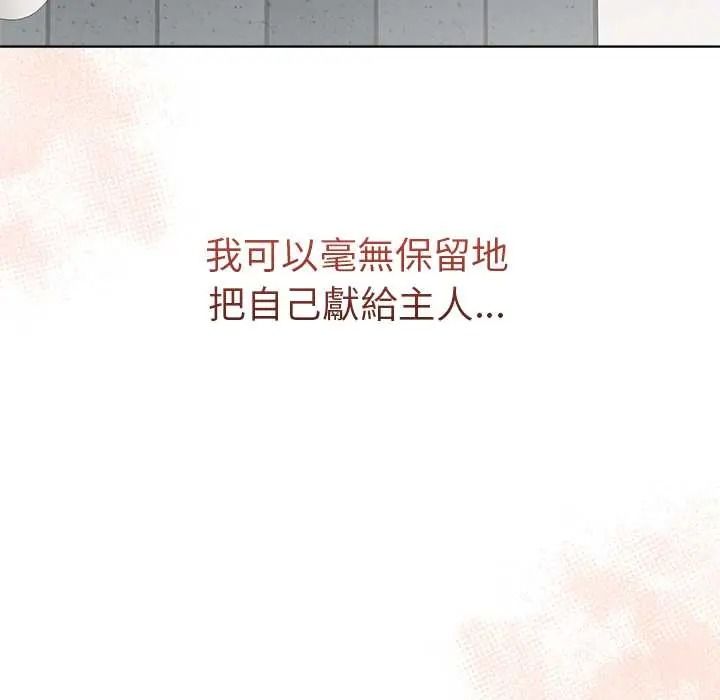 最後的沖刺第77話