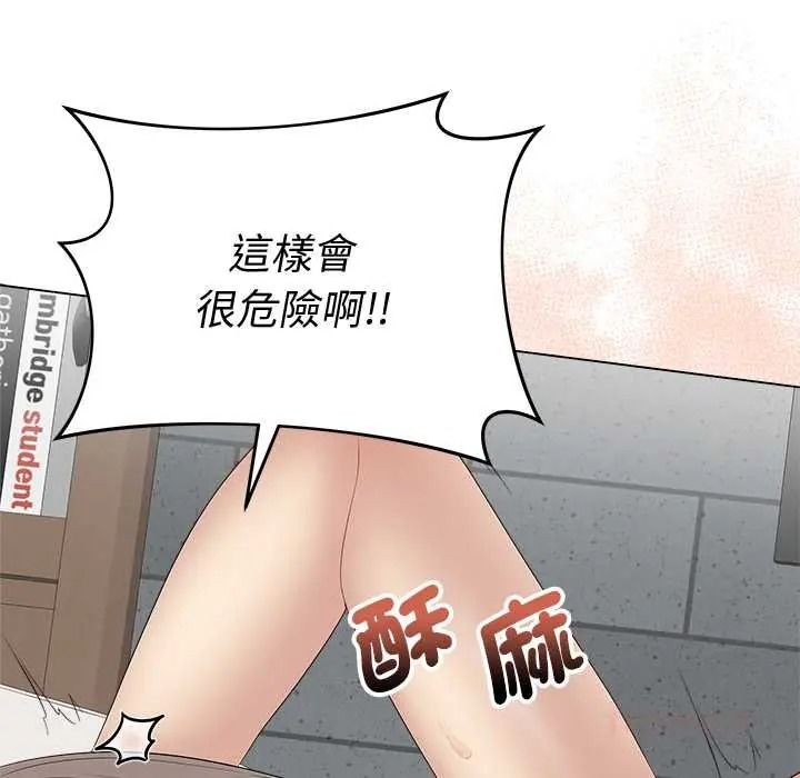最後的沖刺第77話