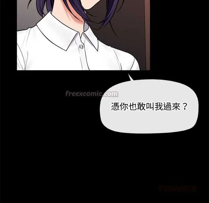 催眠手机第85話
