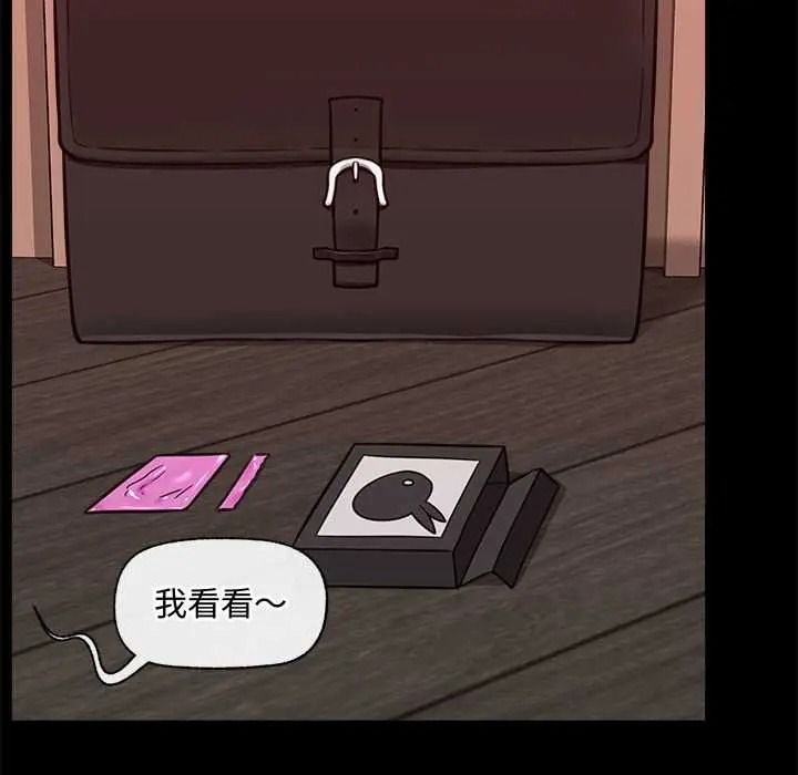 催眠手機第85話
