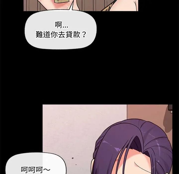 催眠手機第85話