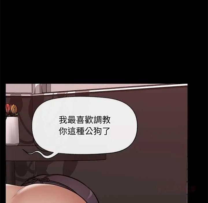 催眠手機第85話