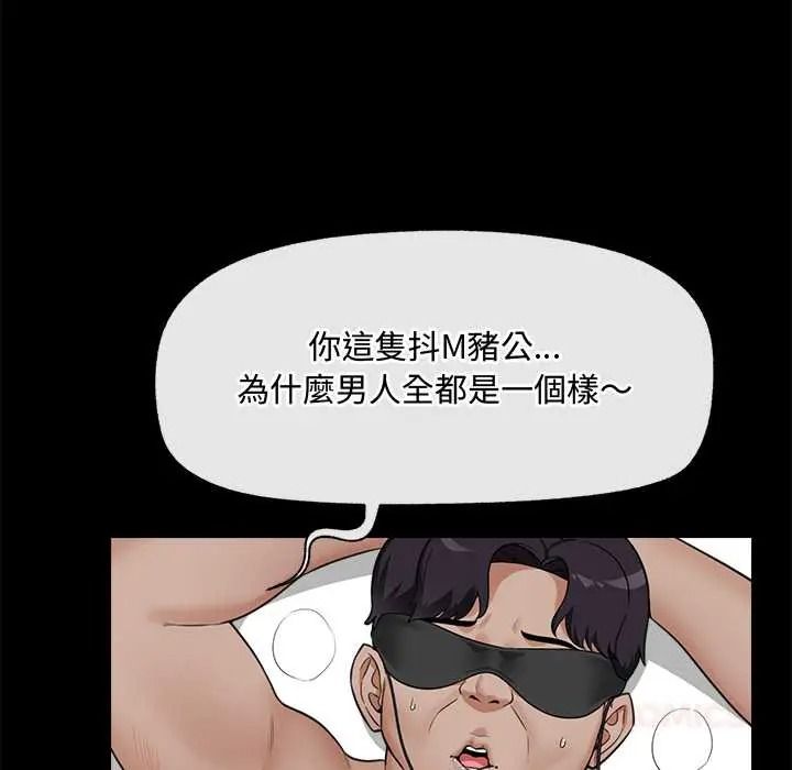 《催眠手机》第85話
