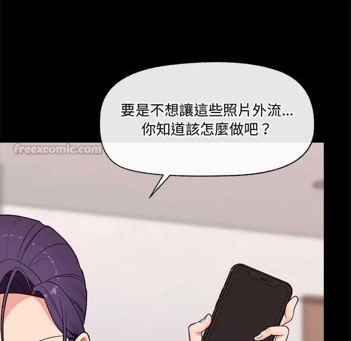 催眠手機第85話
