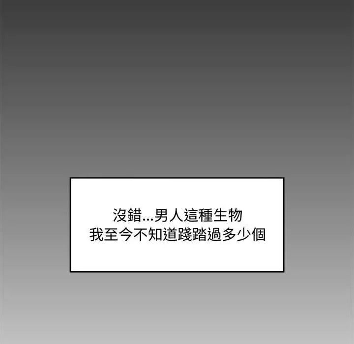 《催眠手机》第85話
