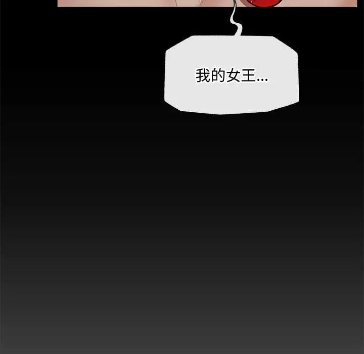 催眠手機第85話