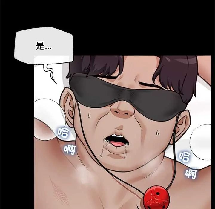 《催眠手机》第85話