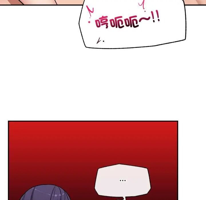 催眠手機第85話