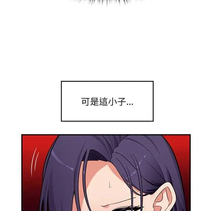催眠手機第85話