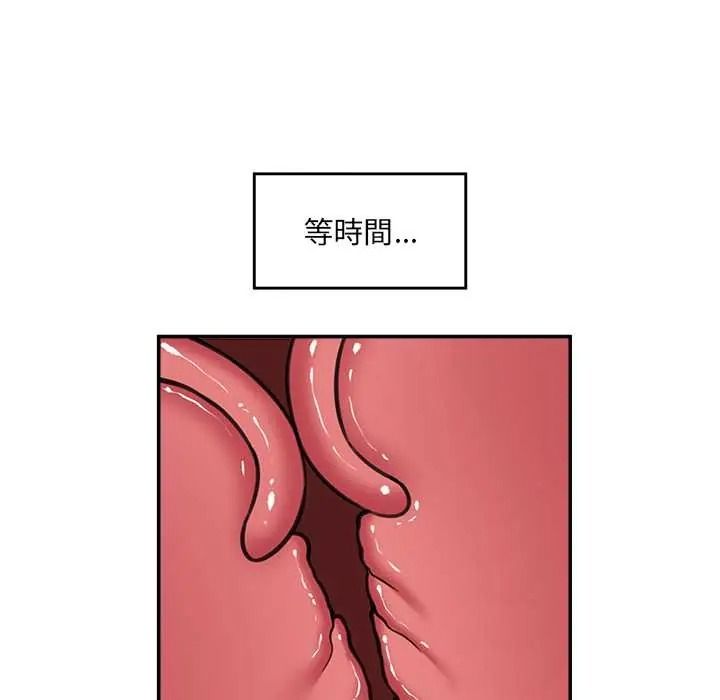 催眠手機第85話
