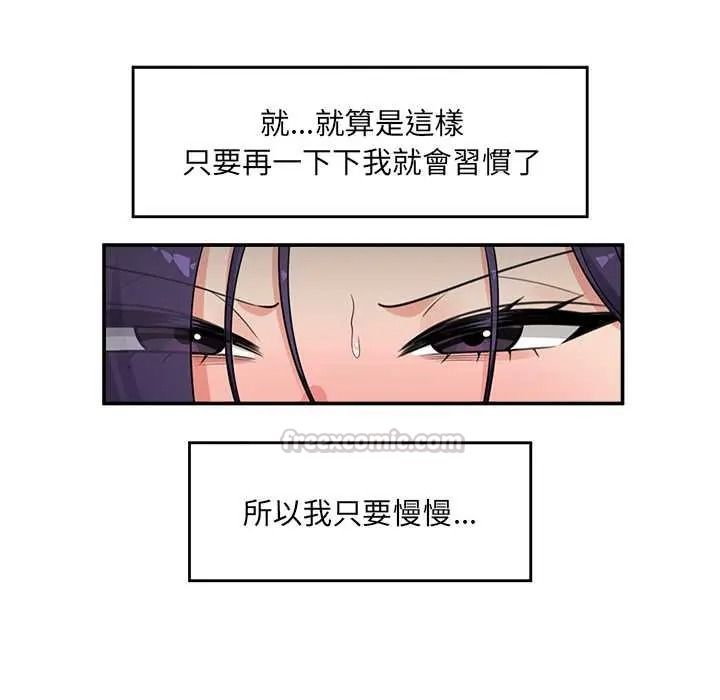 催眠手机第85話
