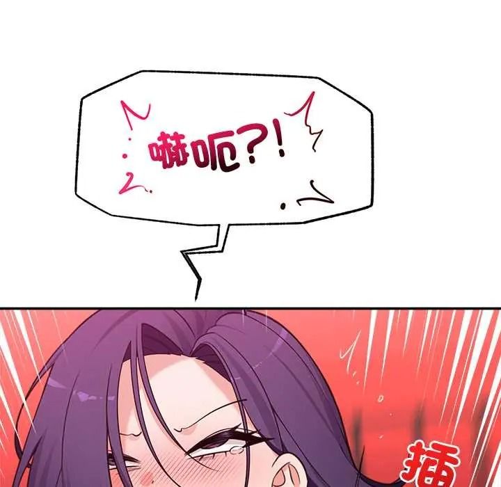 催眠手機第85話