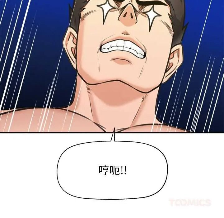 《催眠手机》第85話