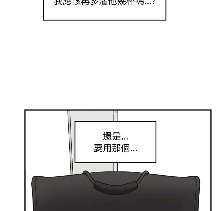 催眠手机第85話