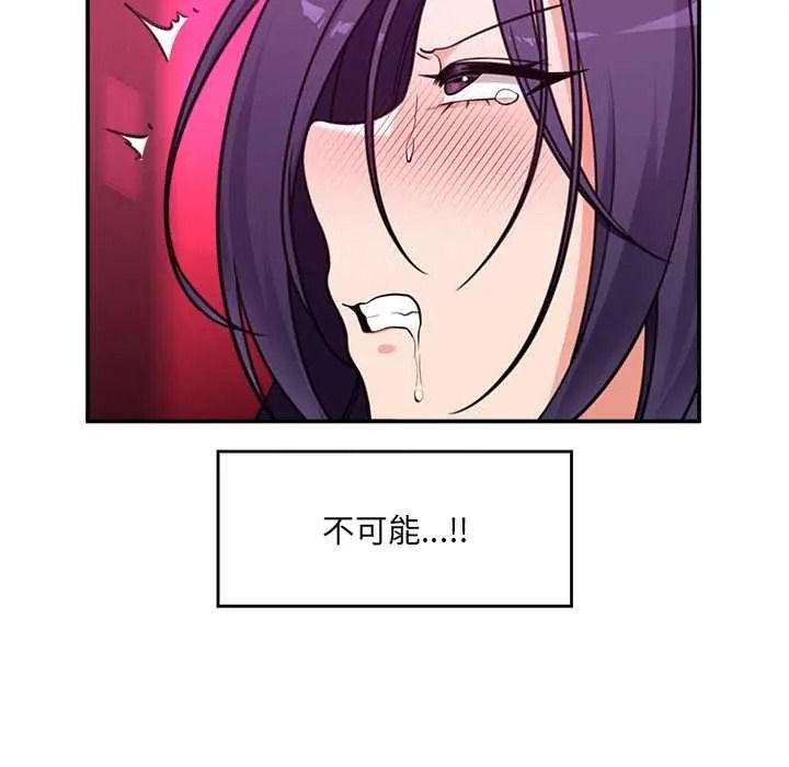 催眠手機第85話