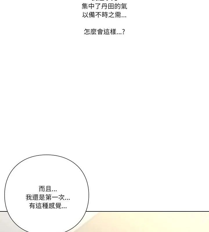 如果还有明天？第24話