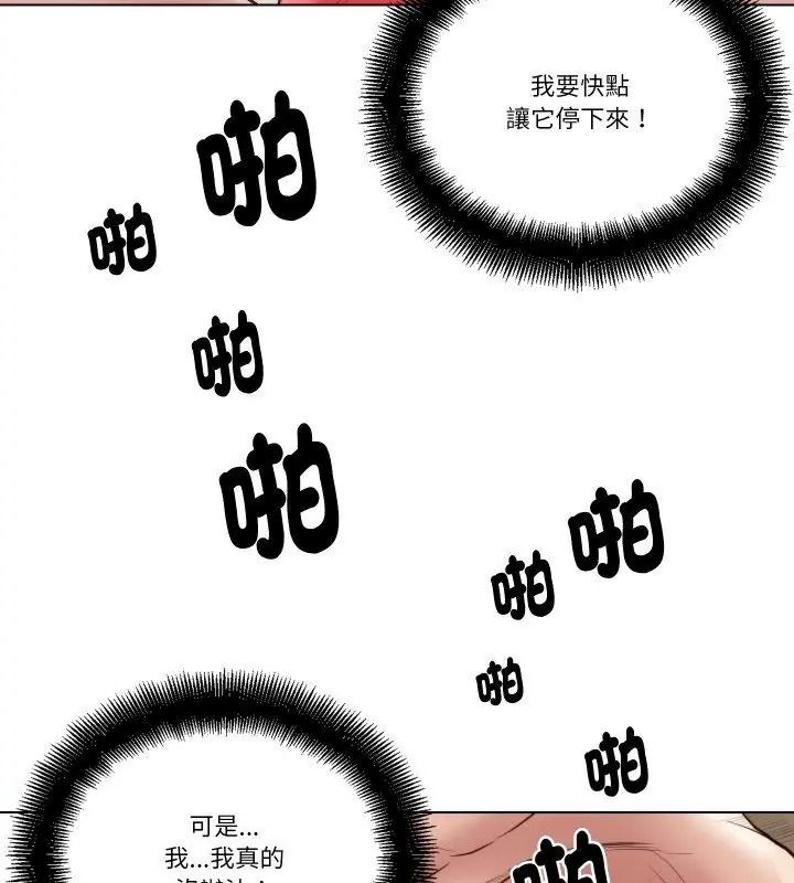 如果還有明天？第24話