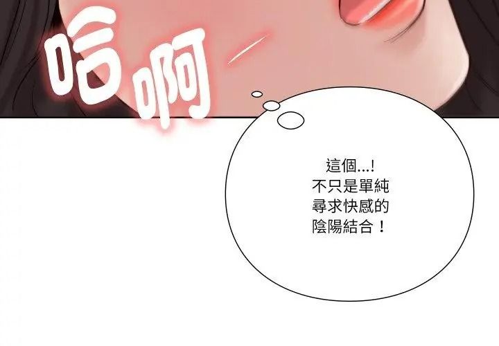 《如果还有明天？》第24話