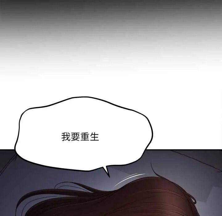 無限輪廻的一天第25話