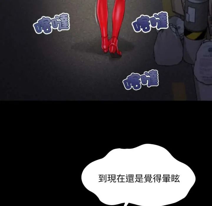 《无限轮回的一天》第25話