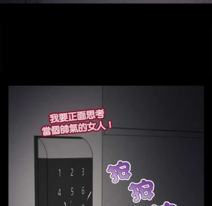 無限輪廻的一天第25話