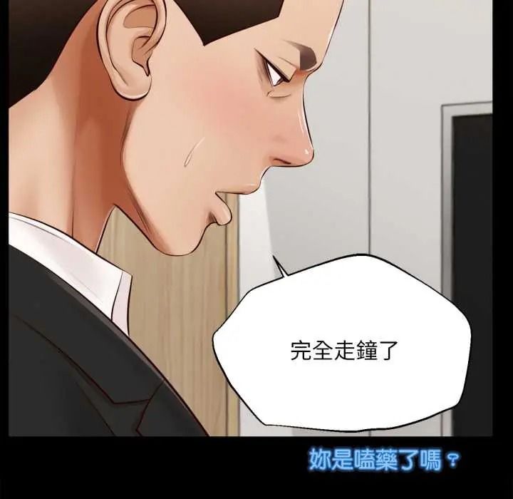 無限輪廻的一天第25話