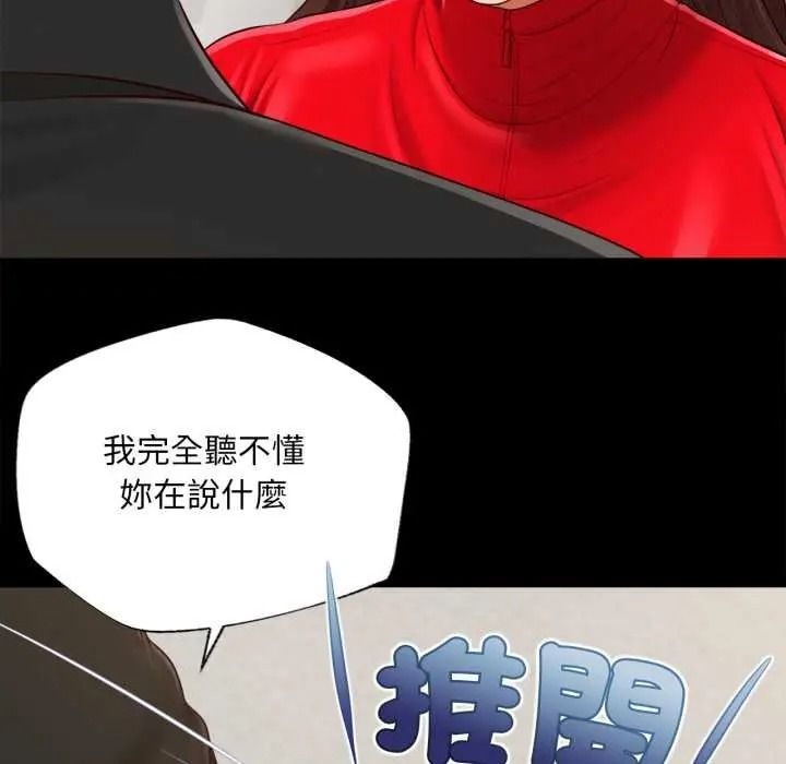 无限轮回的一天第25話