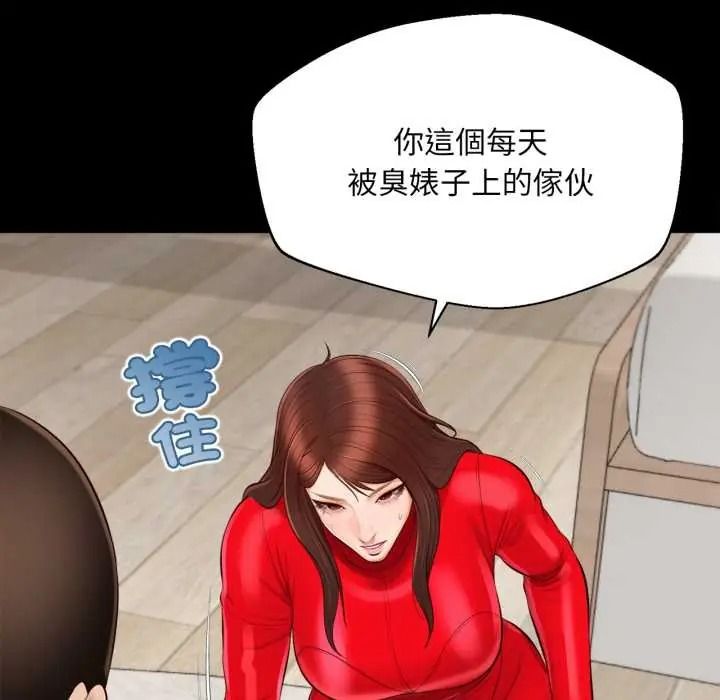 无限轮回的一天第25話