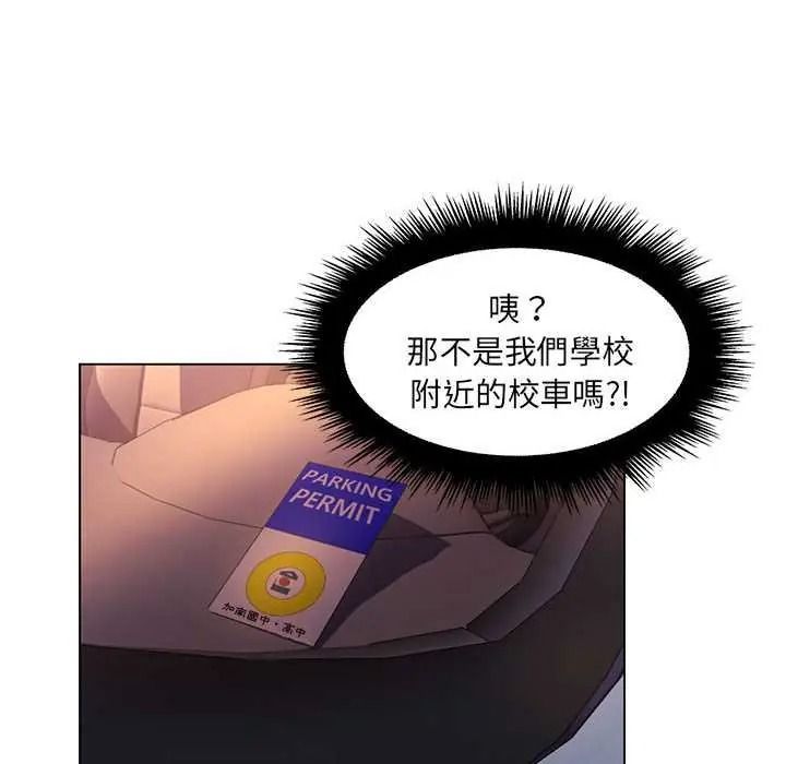 脱序教师第27話