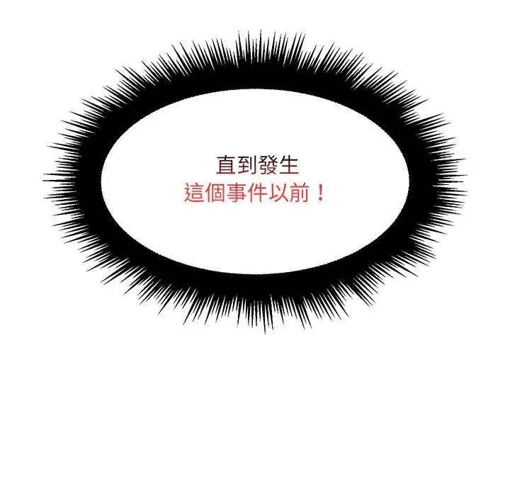 脱序教师第27話
