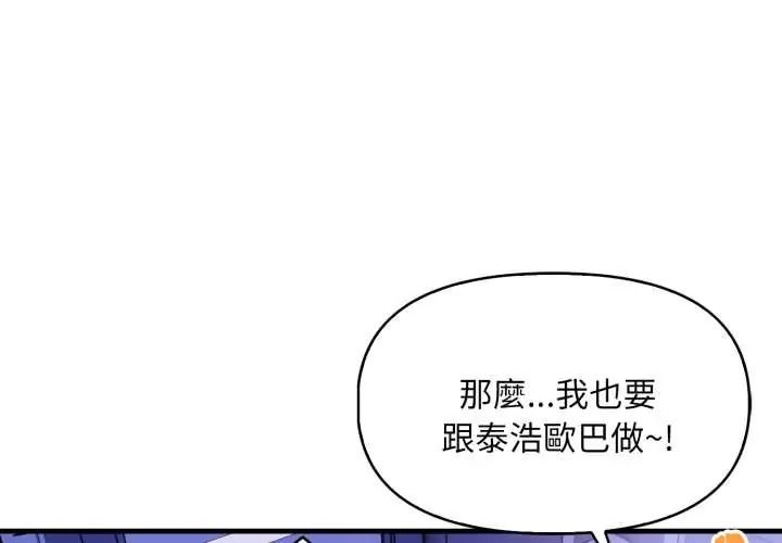 迟来的叛逆第19話