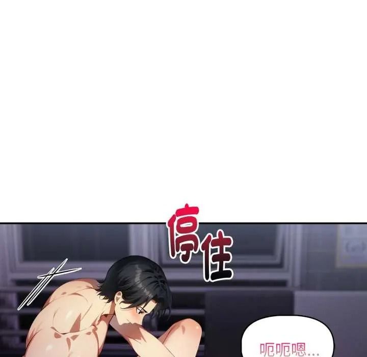 迟来的叛逆第19話