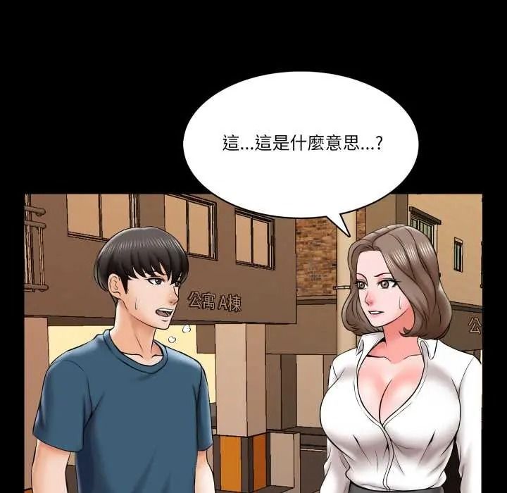 《梦幻家教》第19話