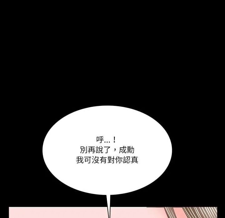 《梦幻家教》第19話