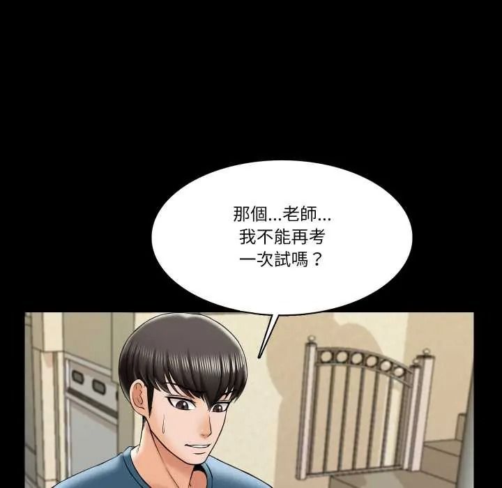 《梦幻家教》第19話