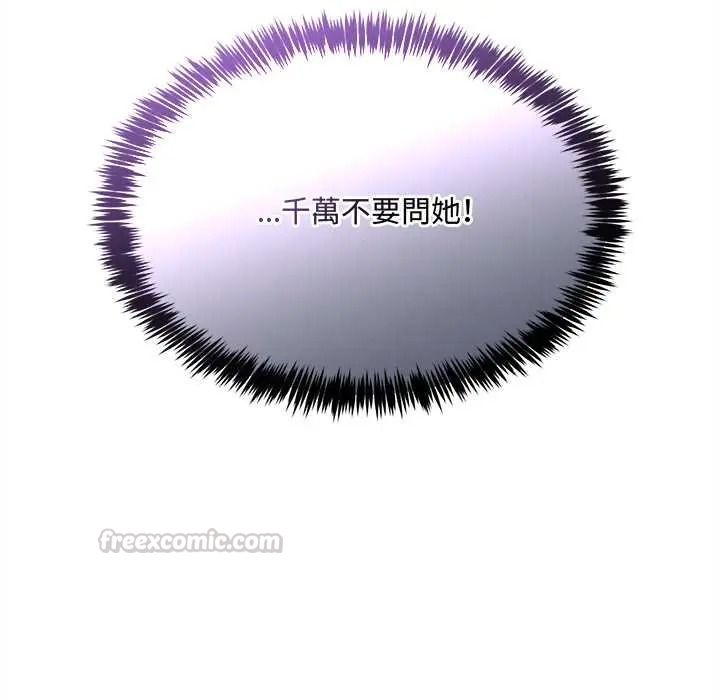 財富愛情二選一第23話