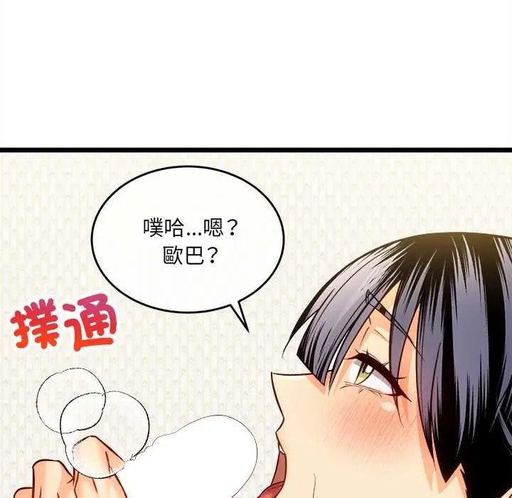 財富愛情二選一第23話