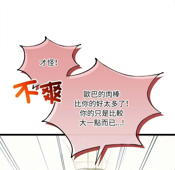 财富爱情二选一第23話