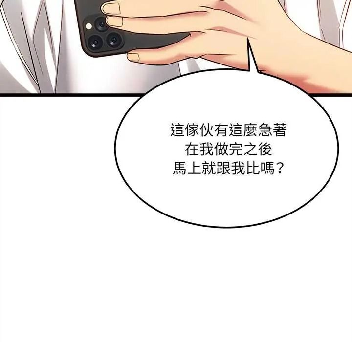 財富愛情二選一第23話