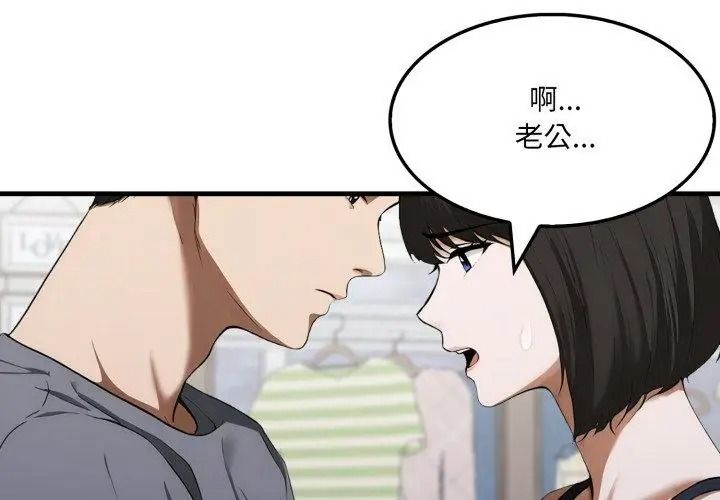 新都市人妻的秘密社團第20話