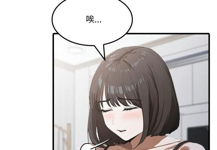 新都市人妻的秘密社團第20話