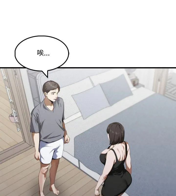 新都市人妻的秘密社團第20話