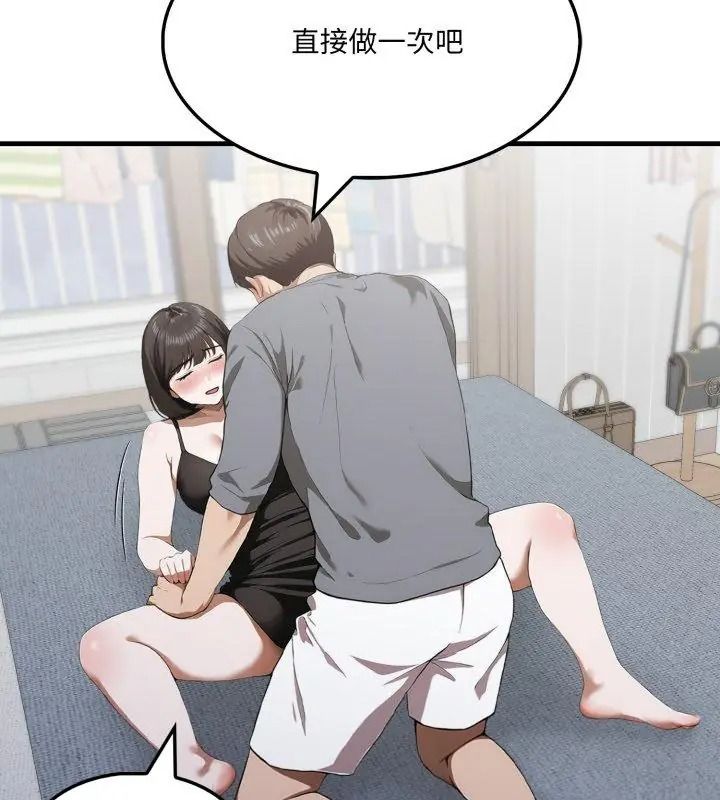 新都市人妻的秘密社團第20話