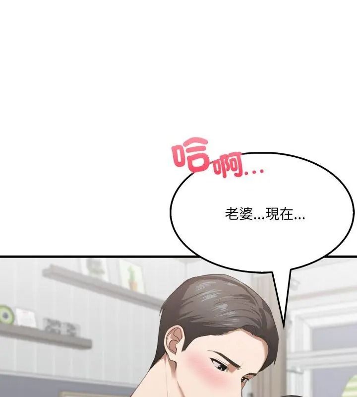 新都市人妻的秘密社团第20話