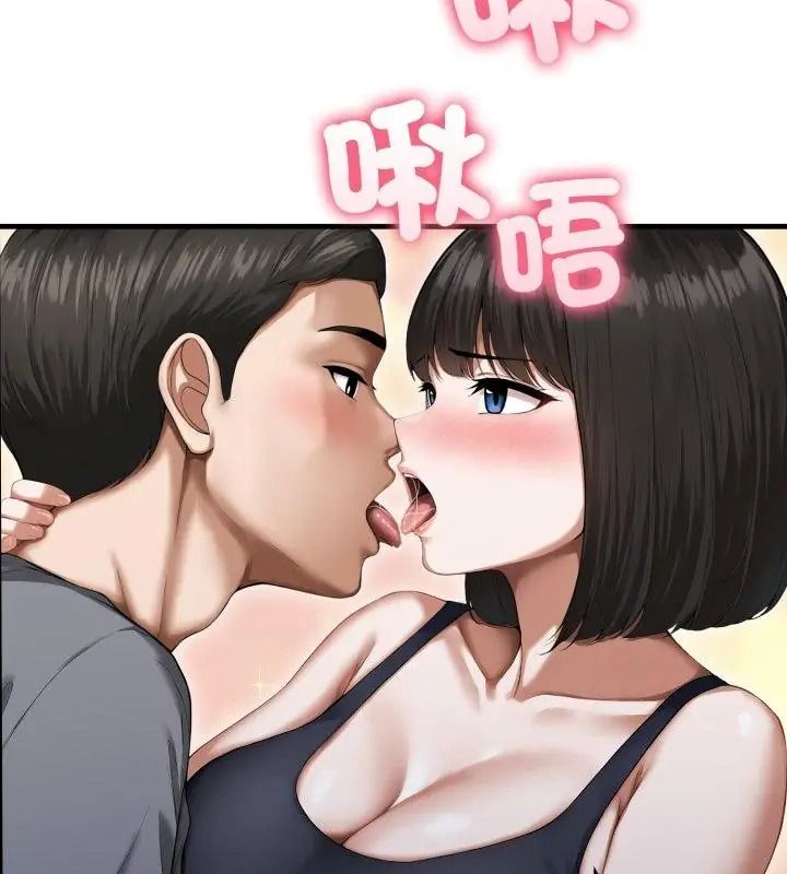 新都市人妻的秘密社團第20話